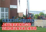 上海静安家具吊装公司