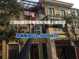 上海红木电视柜吊装，上海红木家具沙发吊装，上海红木家具沙发吊装上楼，上海吊红木家具公司